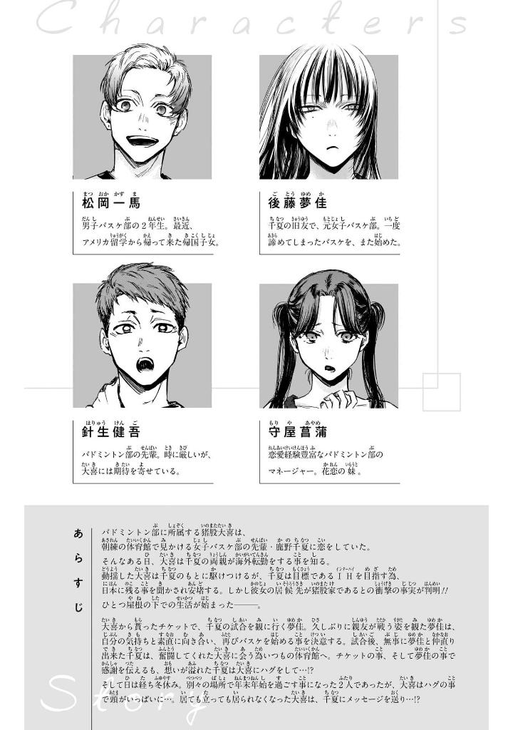 アオのハコ 12 - ao no hako 12