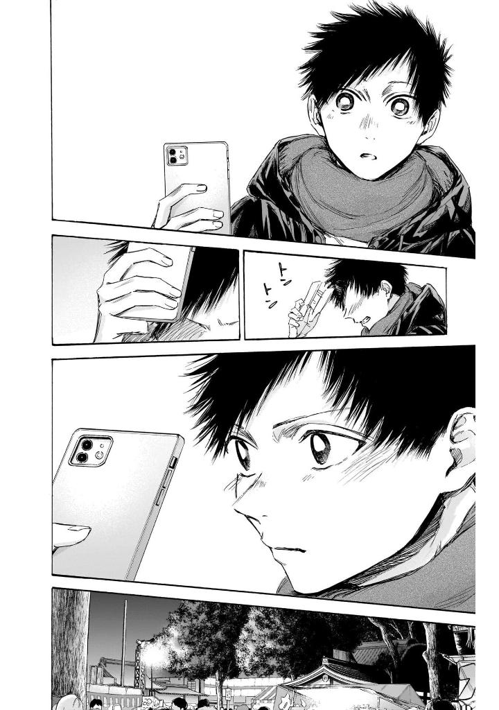 アオのハコ 12 - ao no hako 12