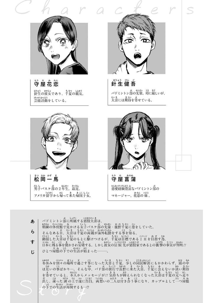 アオのハコ 13 - ao no hako 13