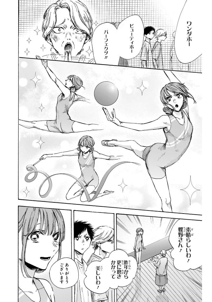 アオのハコ 15 - ao no hako 15