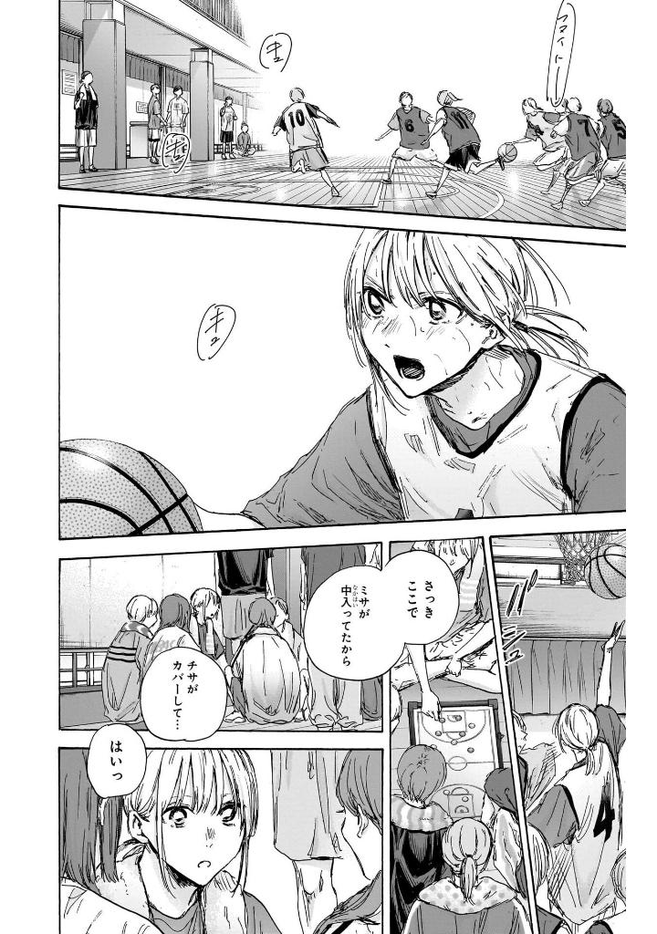 アオのハコ 15 - ao no hako 15