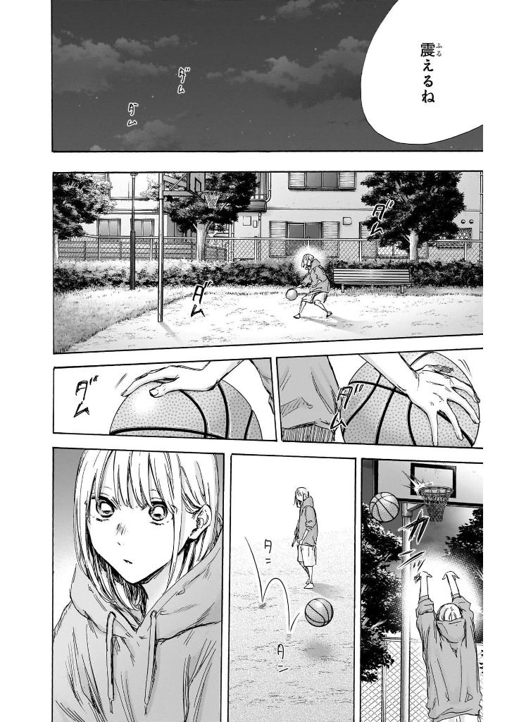 アオのハコ 15 - ao no hako 15