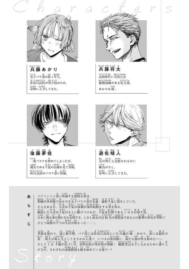 アオのハコ 15 - ao no hako 15