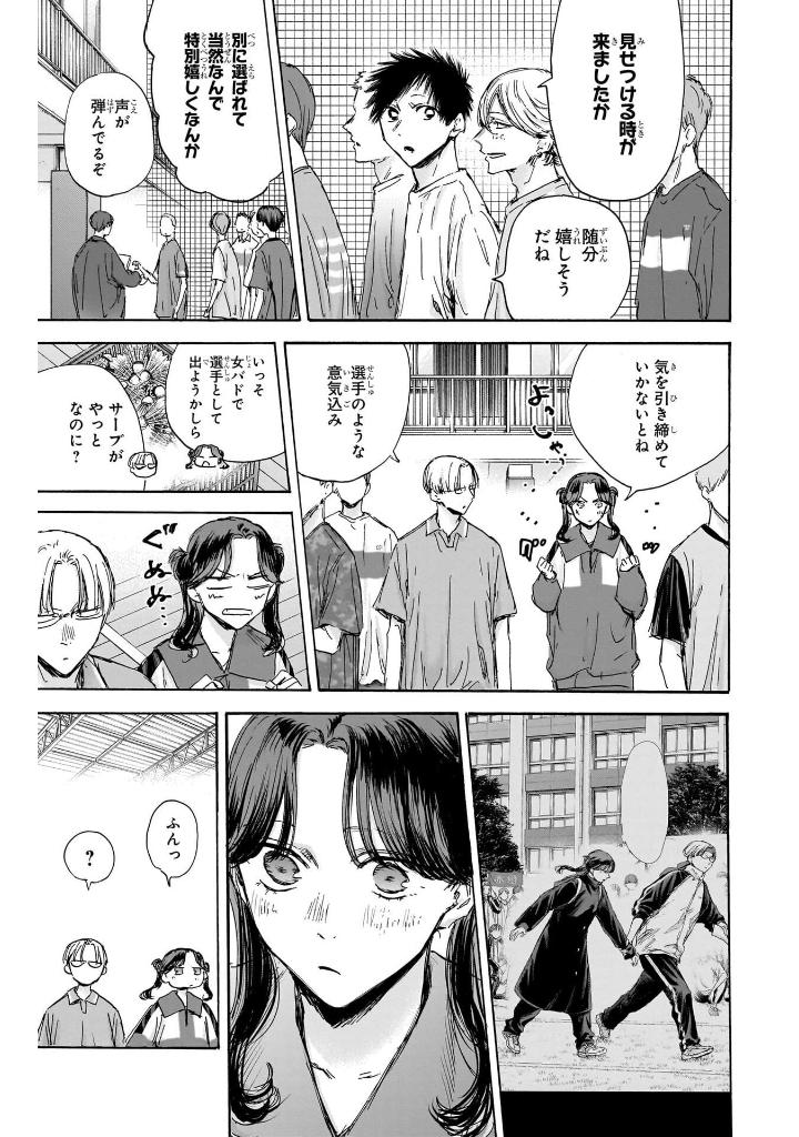 アオのハコ 15 - ao no hako 15