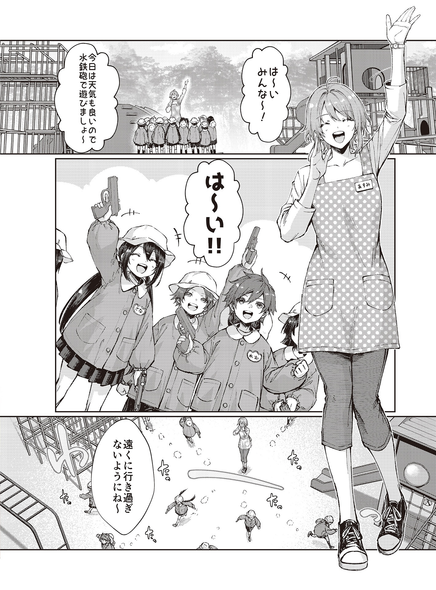 アクションポーズ大全 - akushon pouzu taizen akushon mangaka ga