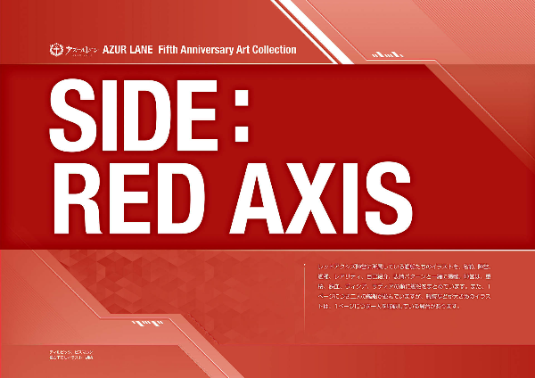 アズールレーン azur lane 5th anniversary art collection