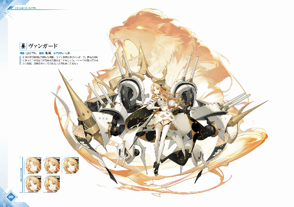 アズールレーン azur lane 5th anniversary art collection