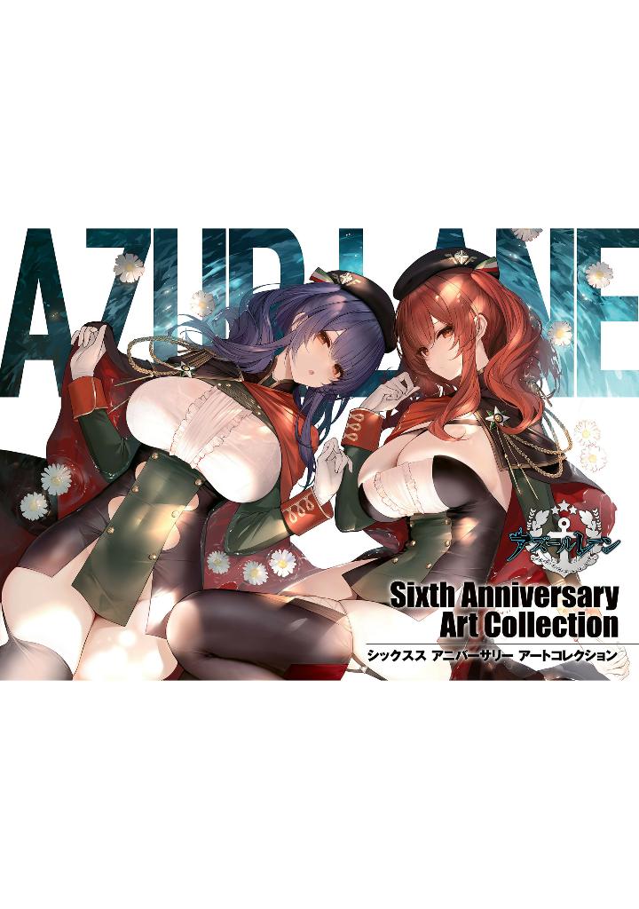 アズールレーン azur lane 6th anniversary art collection