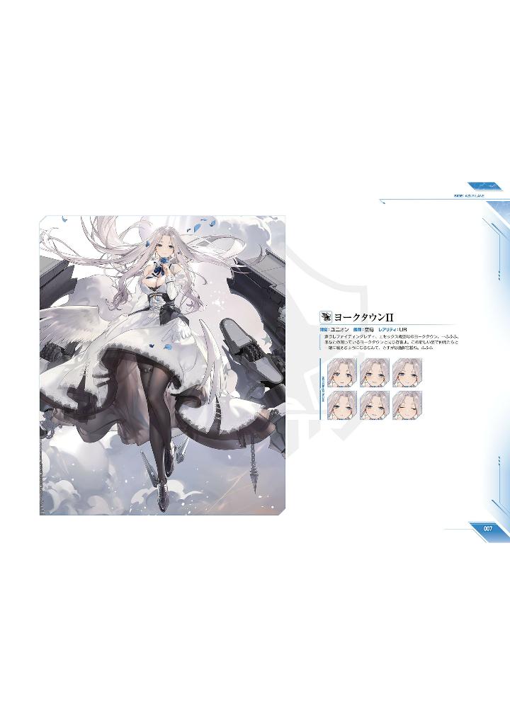 アズールレーン azur lane 6th anniversary art collection