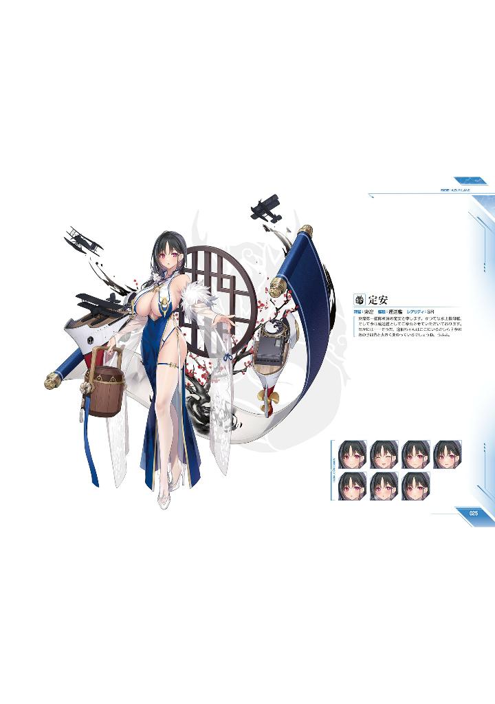 アズールレーン azur lane 6th anniversary art collection