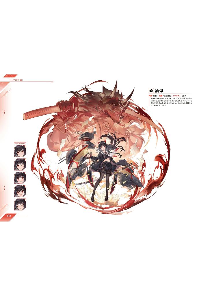 アズールレーン azur lane 6th anniversary art collection