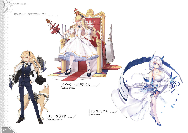 アズールレーン first anniversary art collection