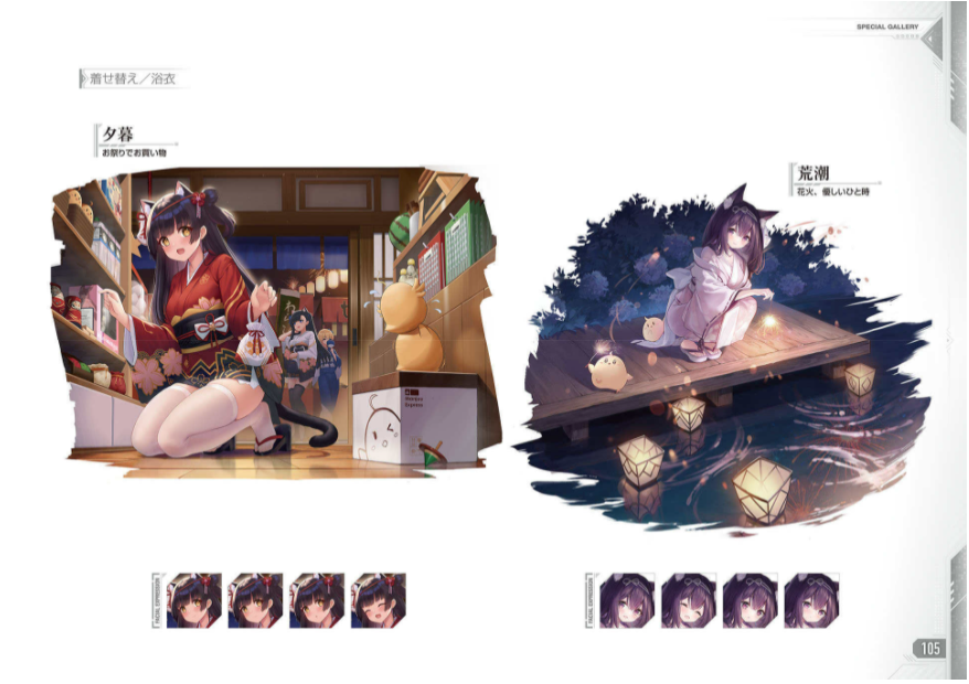 アズールレーン fourth anniversary art collection