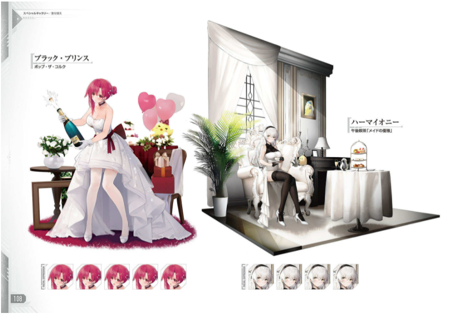 アズールレーン fourth anniversary art collection