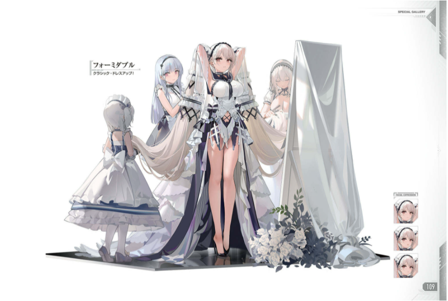 アズールレーン fourth anniversary art collection