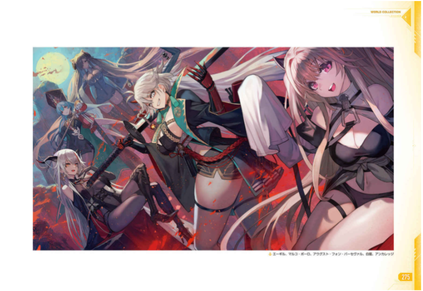 アズールレーン fourth anniversary art collection