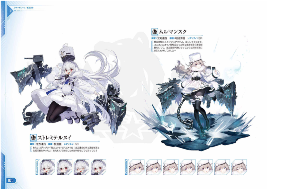 アズールレーン fourth anniversary art collection