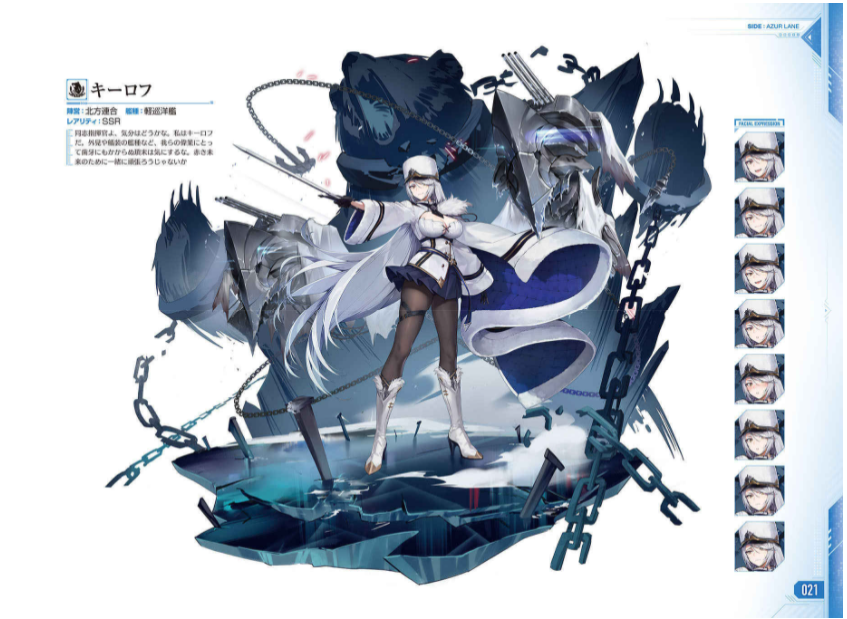 アズールレーン fourth anniversary art collection