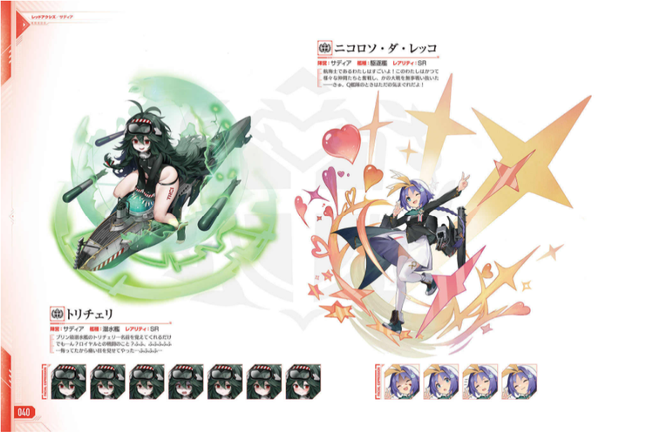 アズールレーン fourth anniversary art collection