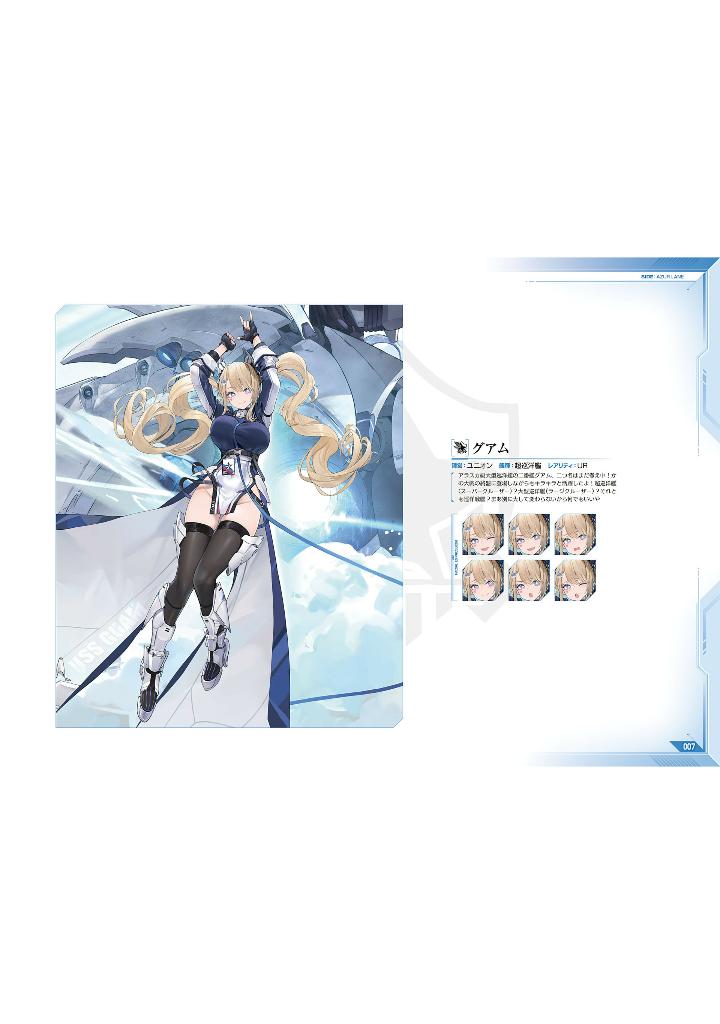 アズールレーン seventh anniversary art collection - azur lane seventh anniversary art collection