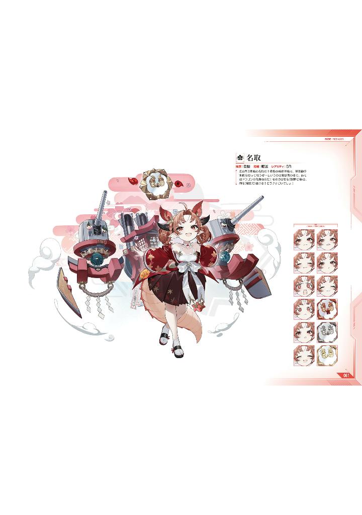 アズールレーン seventh anniversary art collection - azur lane seventh anniversary art collection