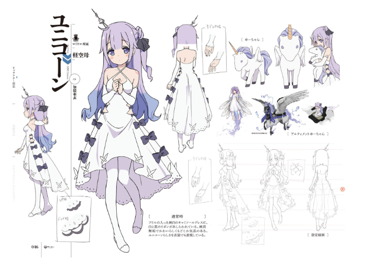 アズールレーン the animation アートワークス - azur lane the animation artworks