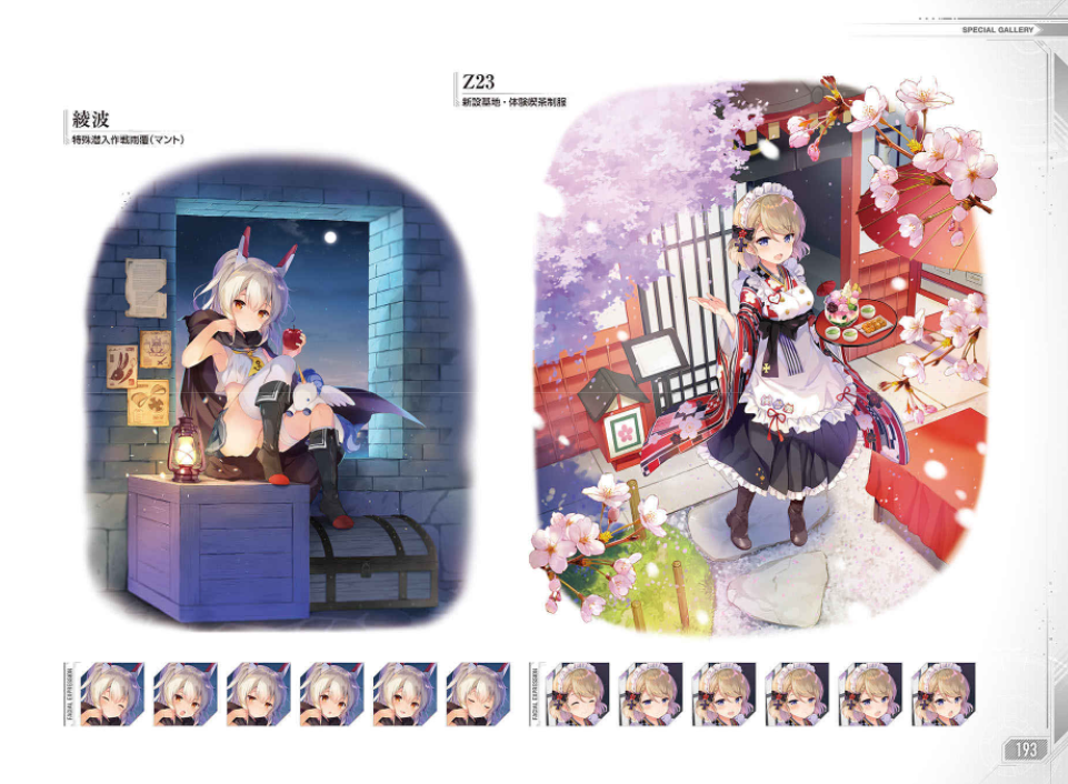 アズールレーン third anniversary art collection