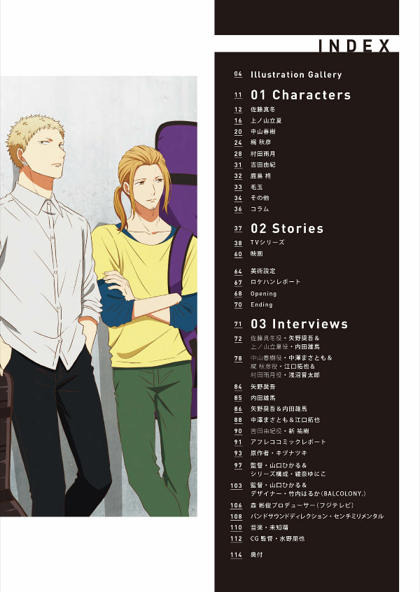 アニメ『ギヴン』オフィシャルファンブック memory of (生活シリーズ) anime " givun " ofisha