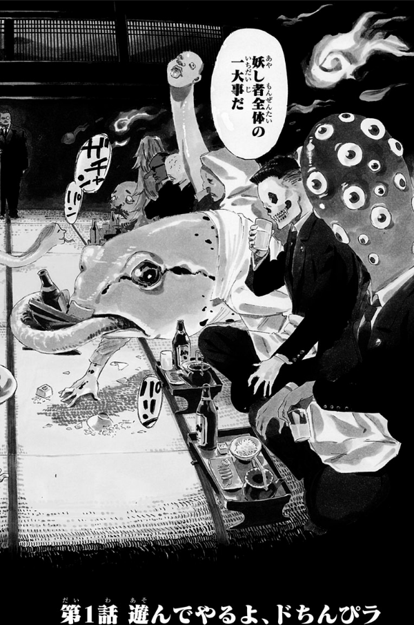 アヤシモン 1 - ayashimon 1