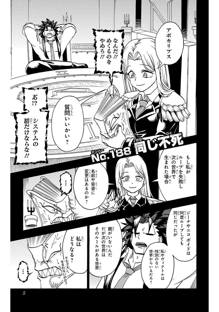 アンデッドアンラック- undeath unluck 22