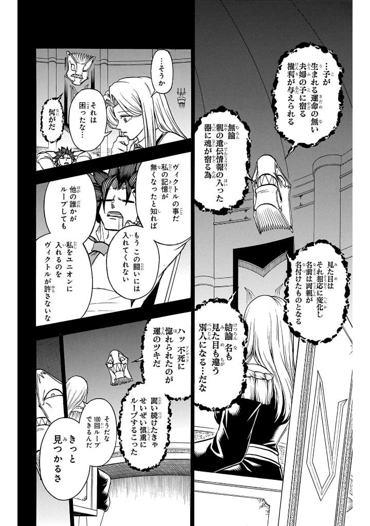 アンデッドアンラック- undeath unluck 22