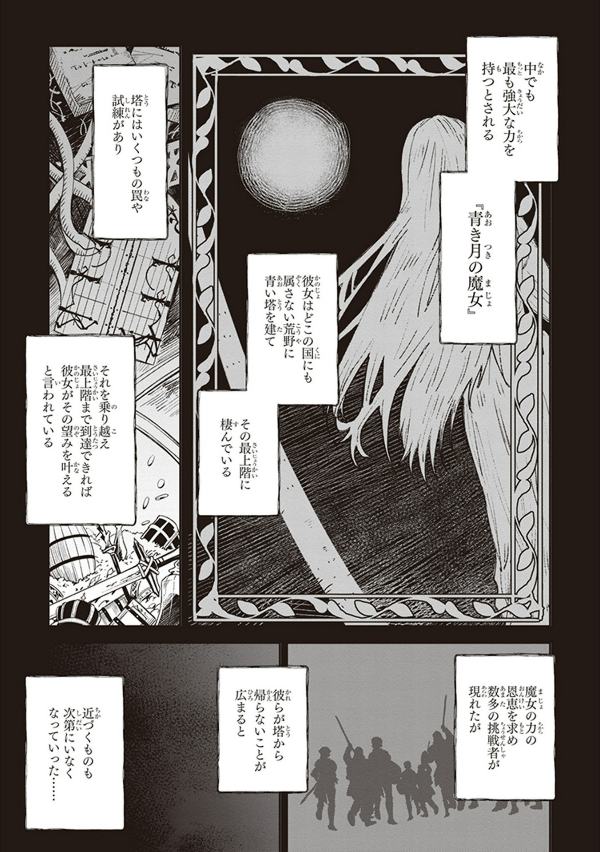 アンネームドメモリー 1 - unnamed memory 1