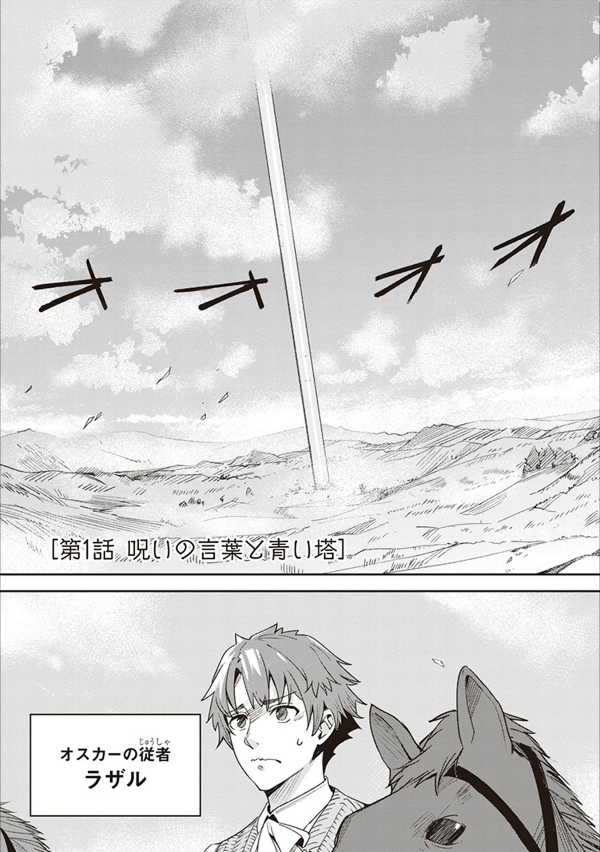 アンネームドメモリー 1 - unnamed memory 1