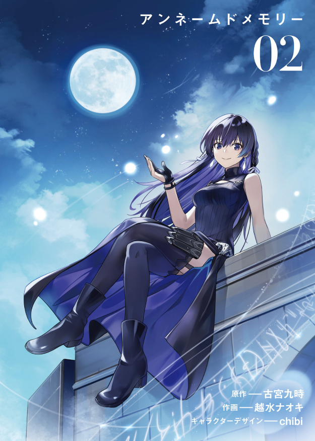 アンネームドメモリー 2 - unnamed memory 2