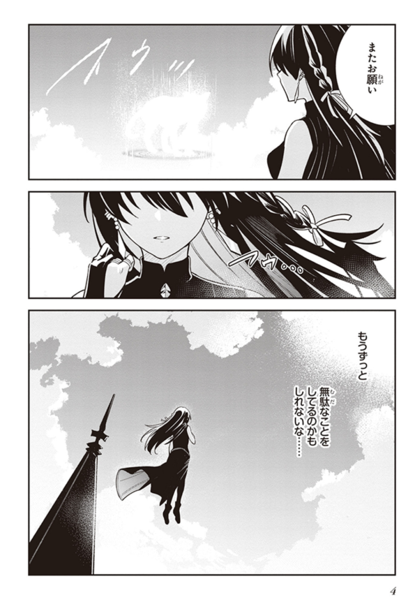 アンネームドメモリー 2 - unnamed memory 2