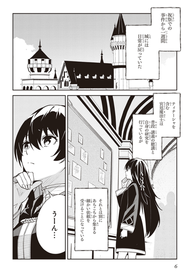 アンネームドメモリー 2 - unnamed memory 2