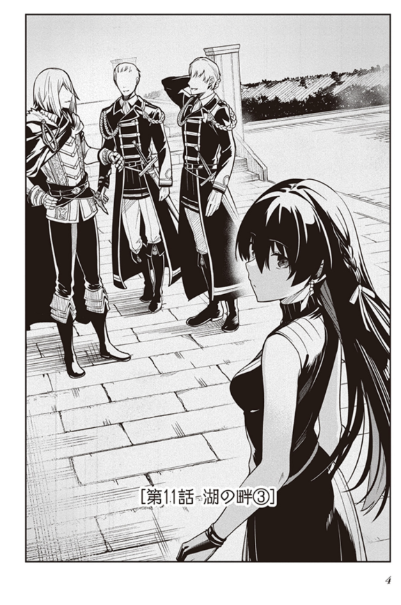 アンネームドメモリー 3 - unnamed memory 3