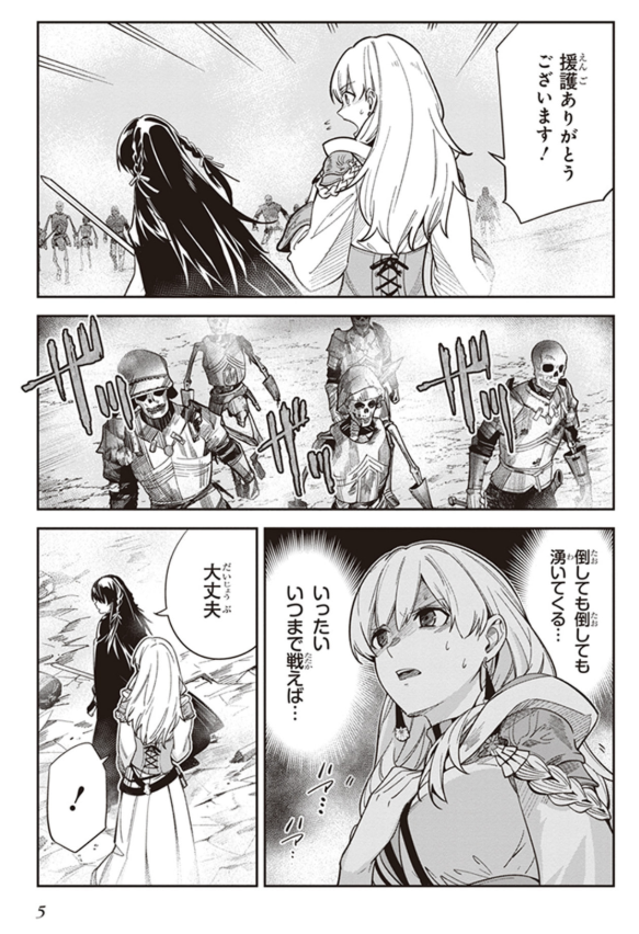 アンネームドメモリー 3 - unnamed memory 3