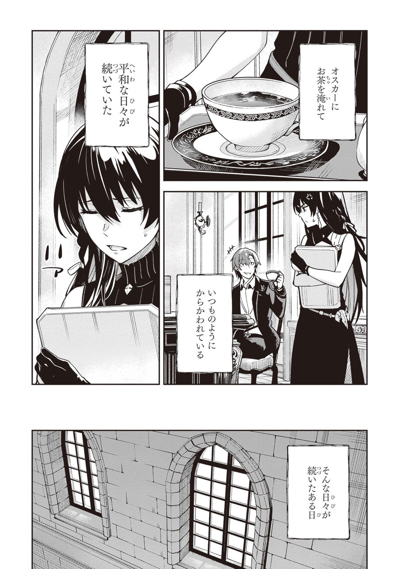 アンネームドメモリー 4 - unnamed memory 4