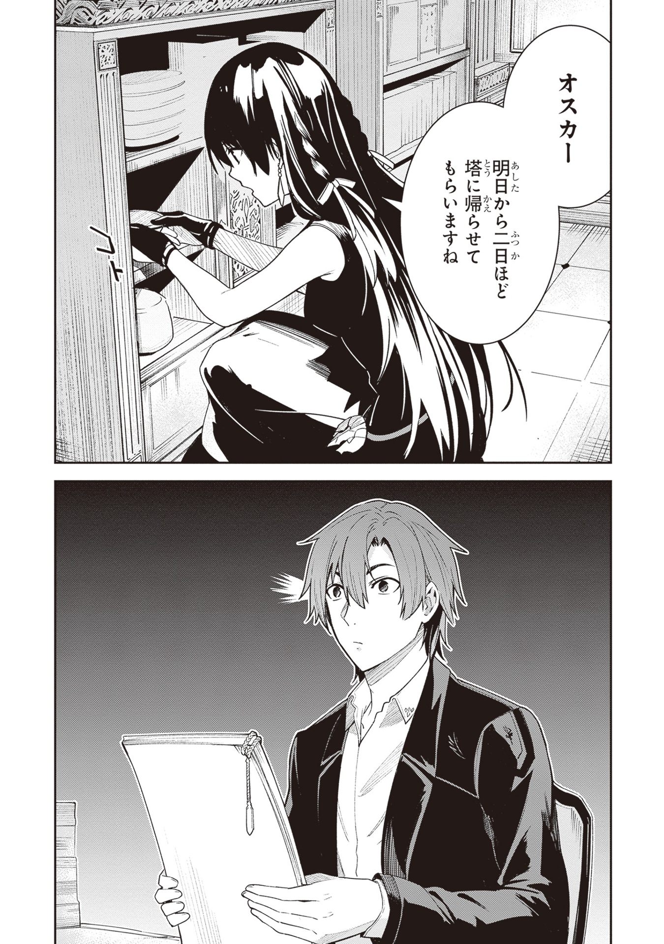 アンネームドメモリー 4 - unnamed memory 4