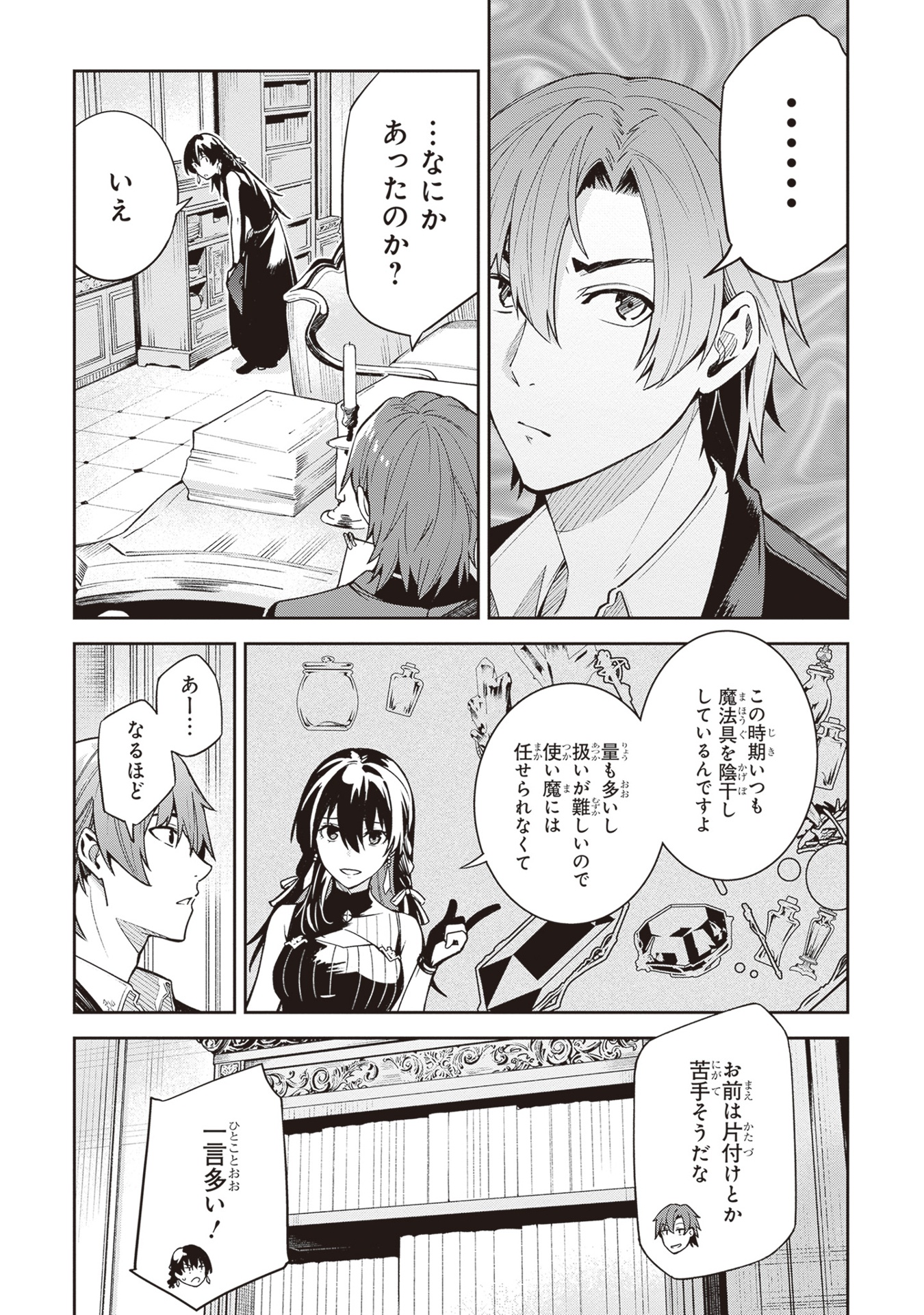 アンネームドメモリー 4 - unnamed memory 4