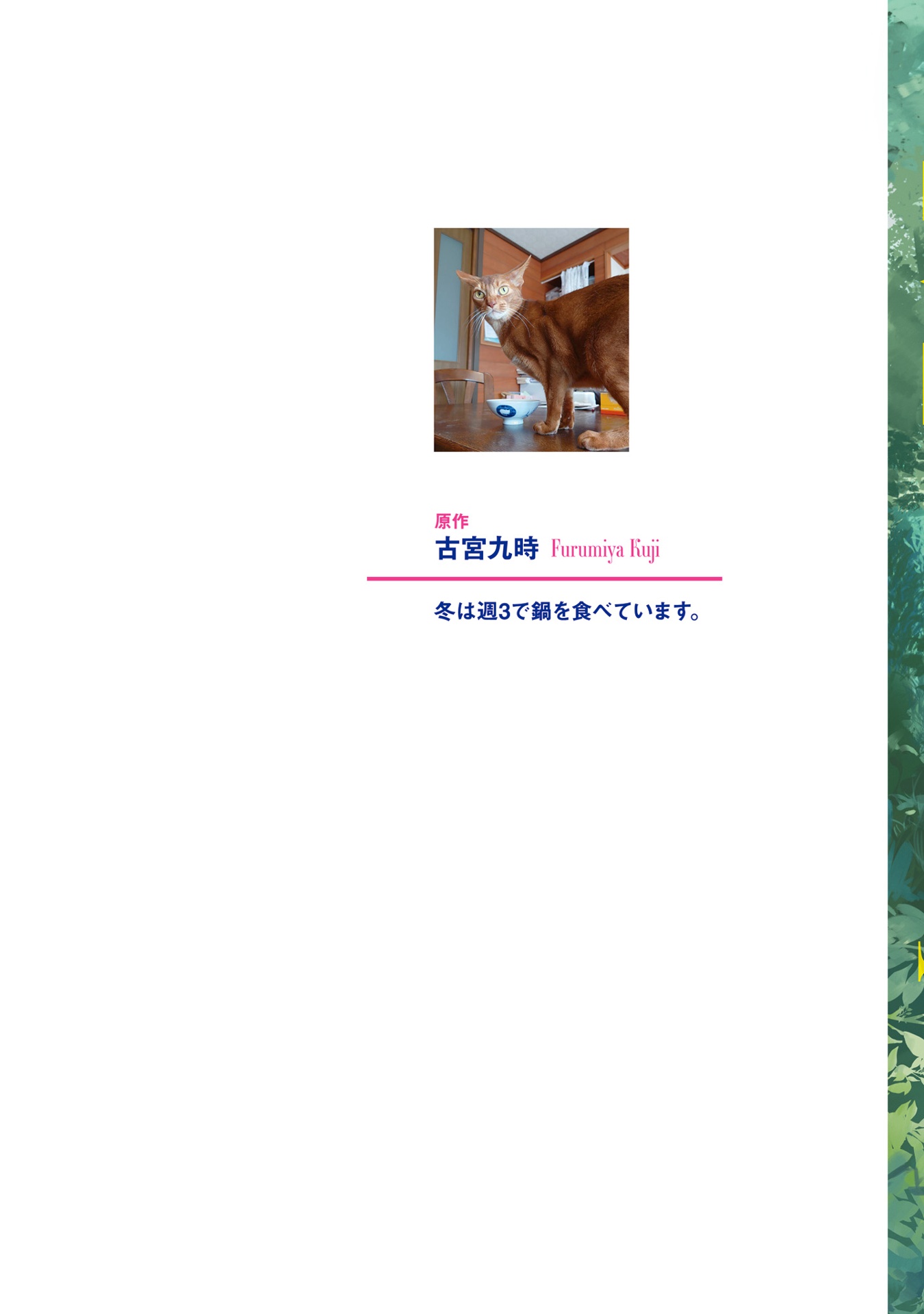 アンネームドメモリー 4 - unnamed memory 4