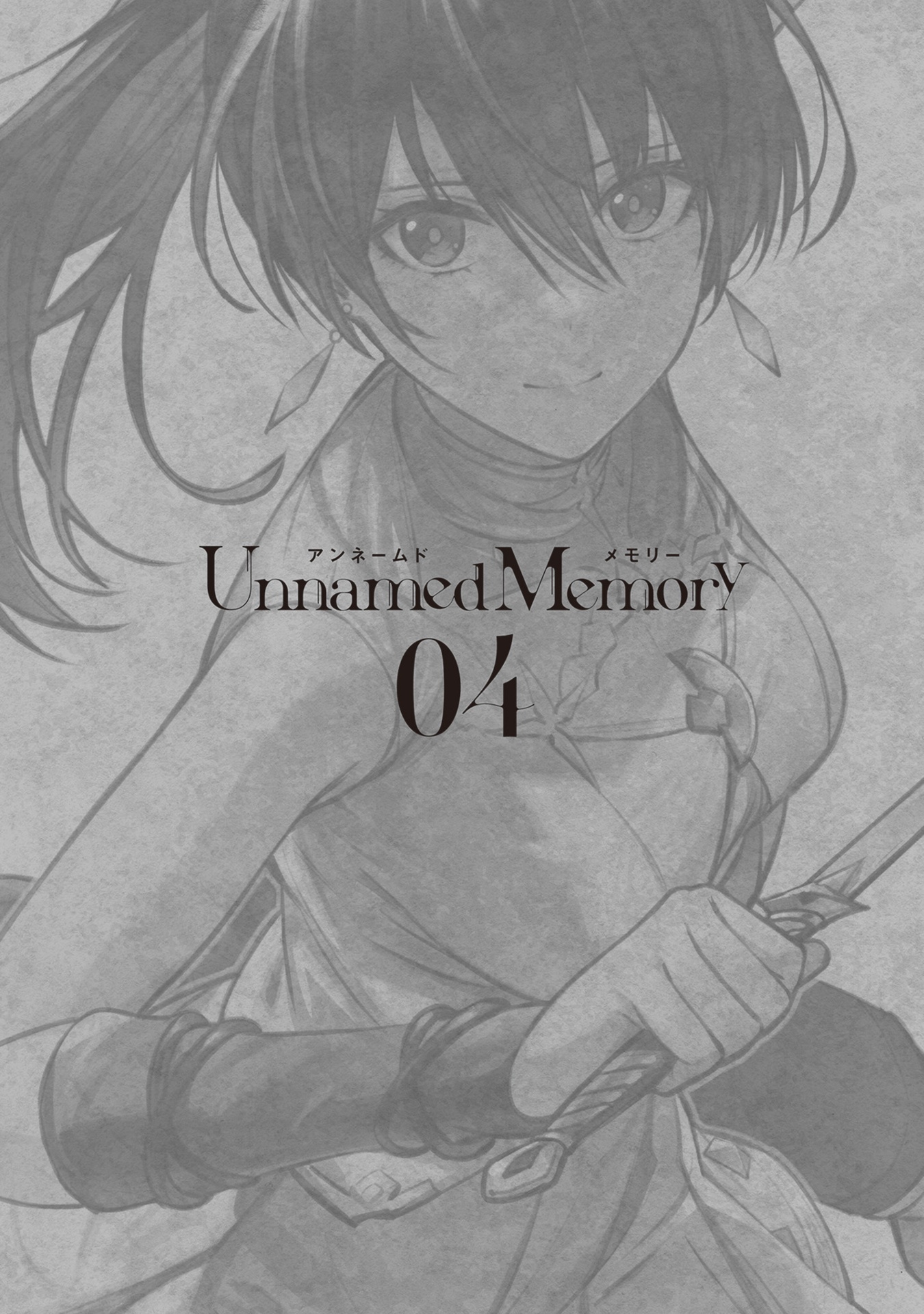 アンネームドメモリー 4 - unnamed memory 4