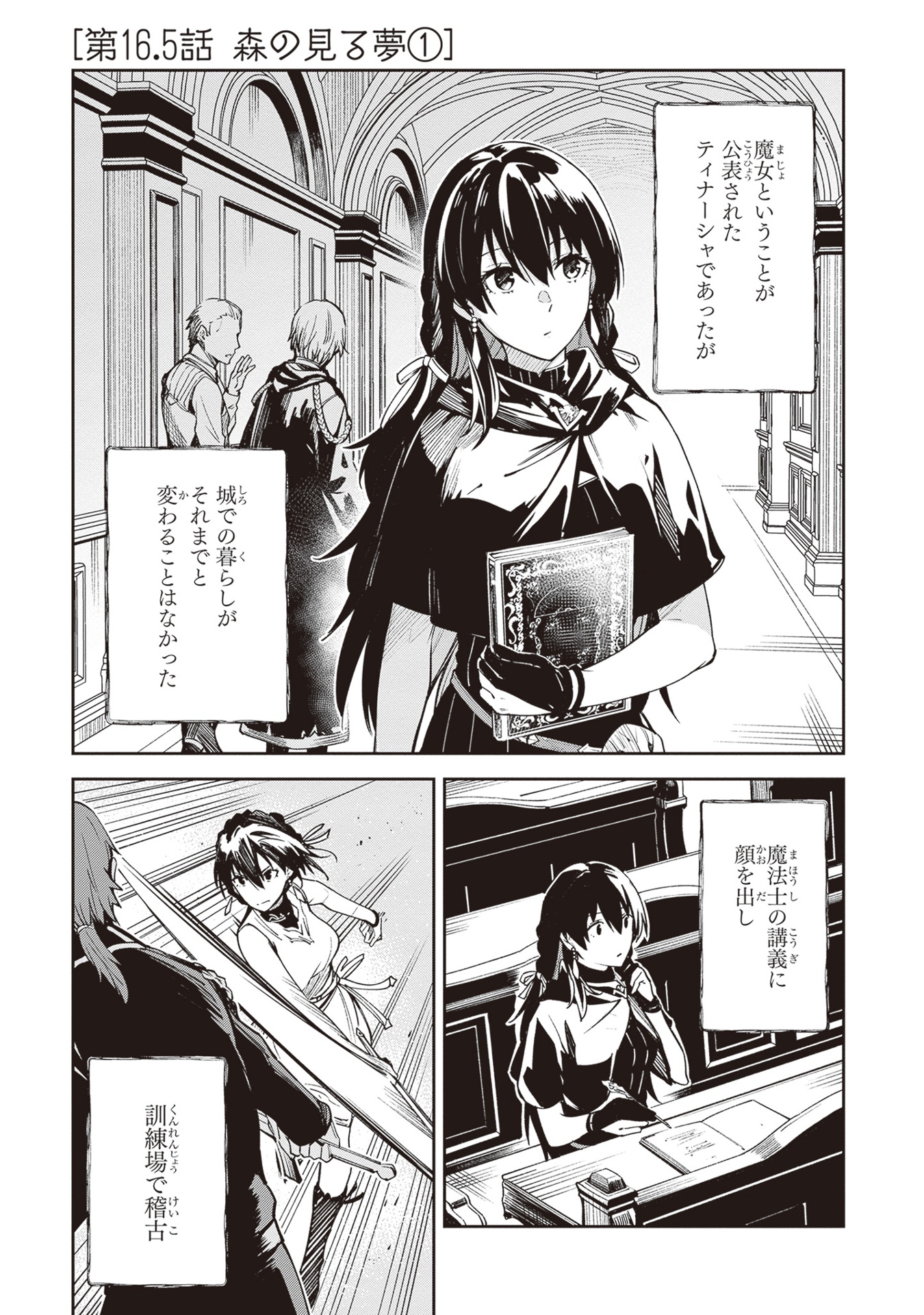 アンネームドメモリー 4 - unnamed memory 4