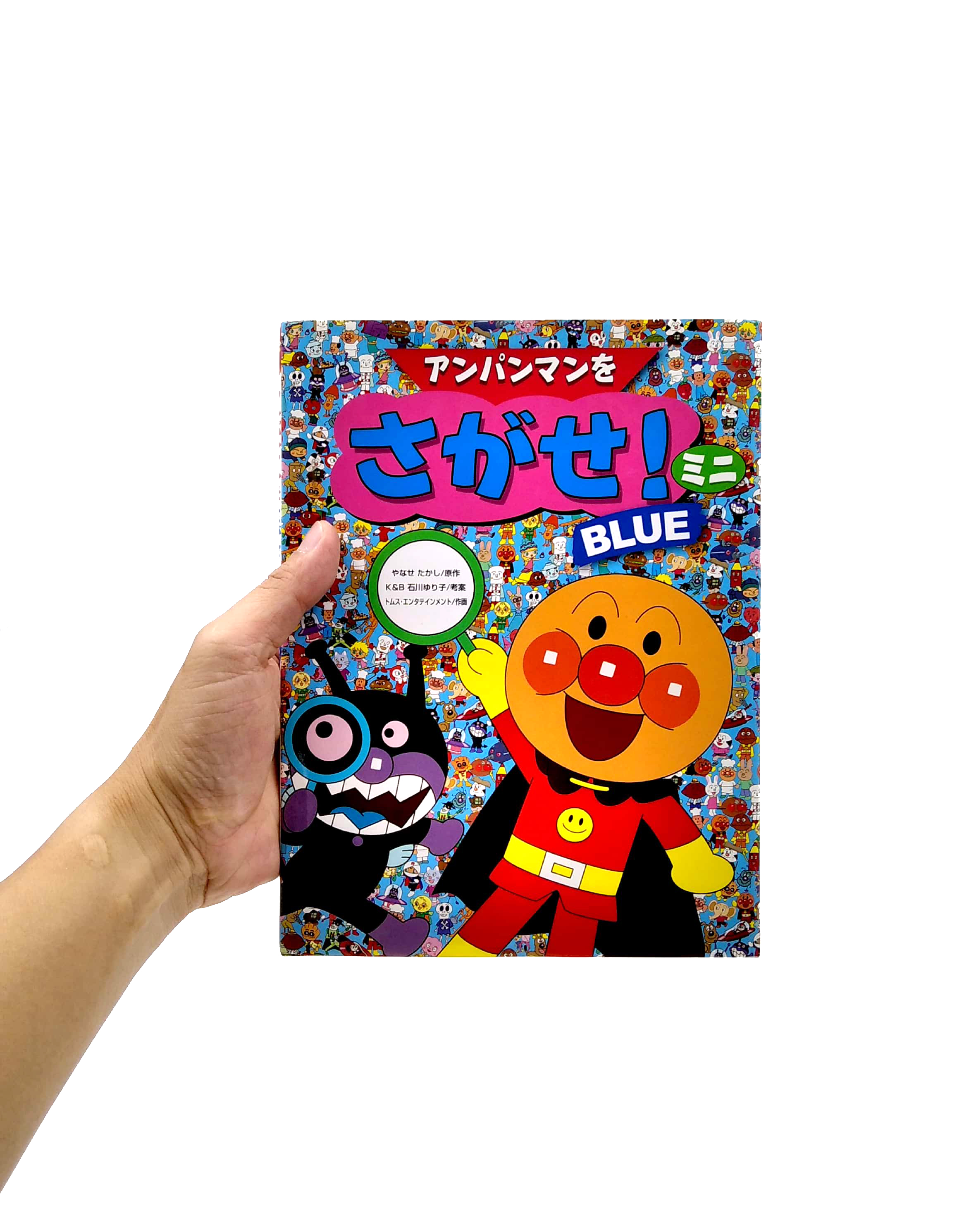 アンパンマンをさがせ!ミニ blue - anpanman wo sagase! mini blue