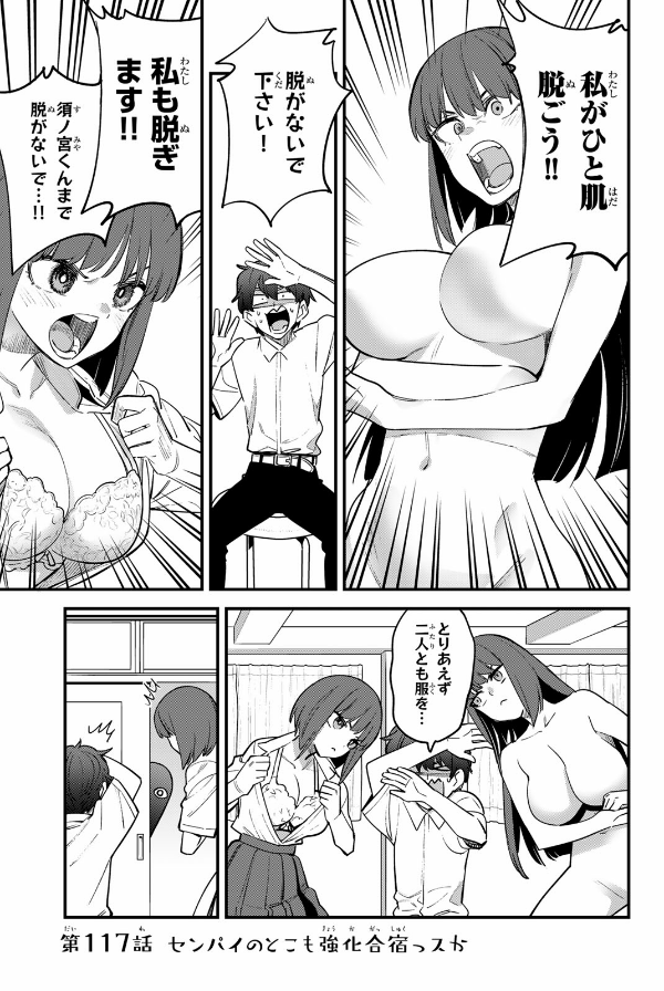 イジらないで、長瀞さん 16 - ijiranaide nagatoro san - don't toy with me, miss nagatoro