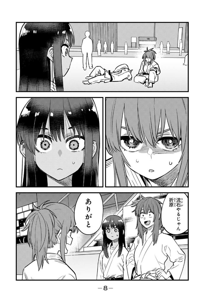 イジらないで、長瀞さん 19 - ijiranaide nagatoro san - don't toy with me, miss nagatoro