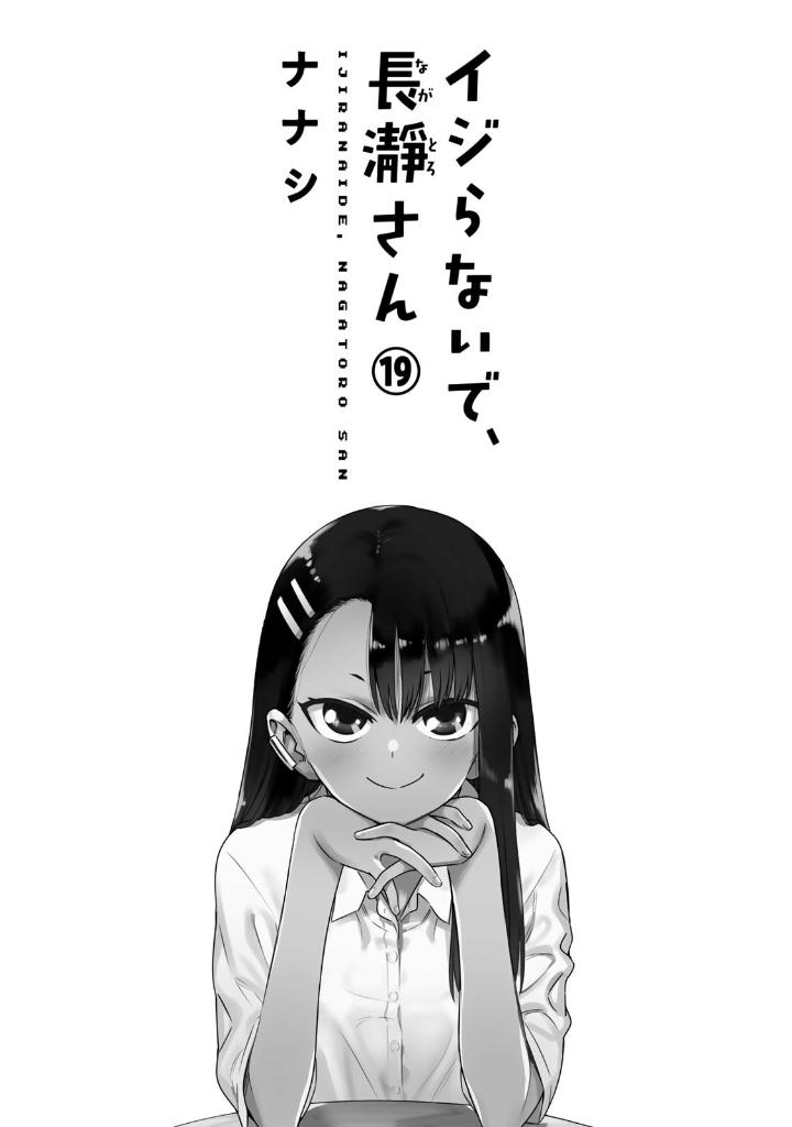 イジらないで、長瀞さん 19 - ijiranaide nagatoro san - don't toy with me, miss nagatoro