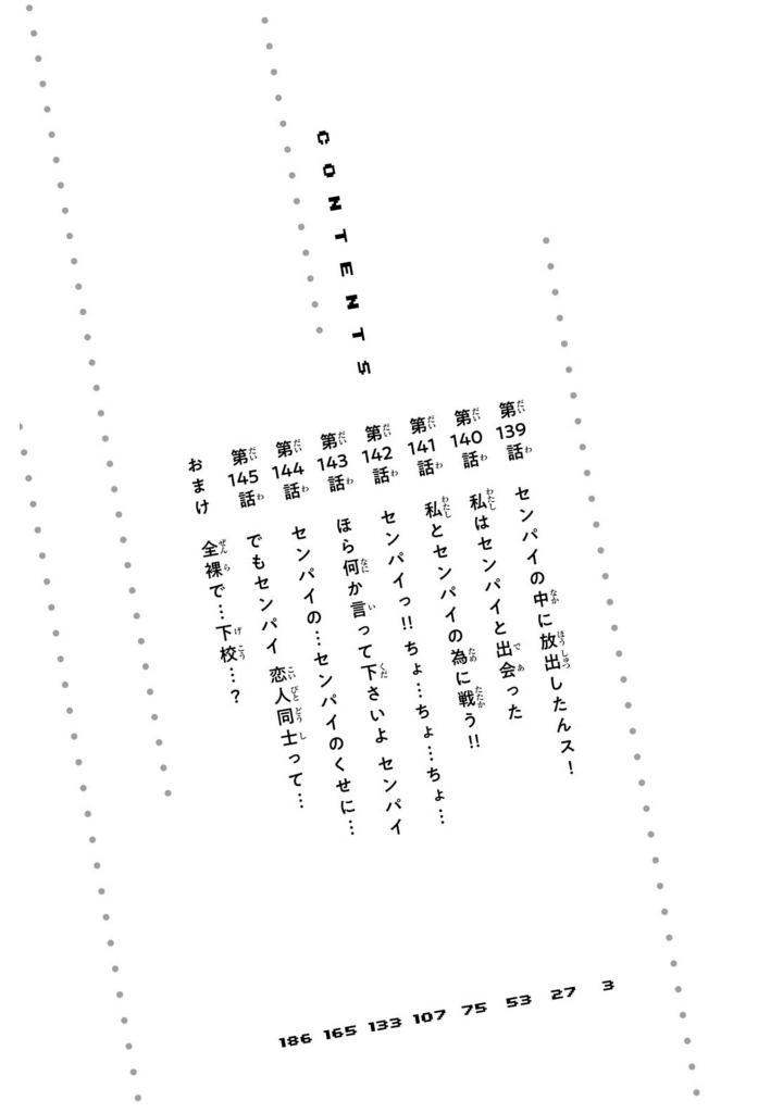 イジらないで、長瀞さん 19 - ijiranaide nagatoro san - don't toy with me, miss nagatoro