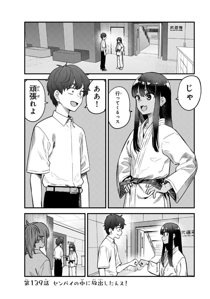 イジらないで、長瀞さん 19 - ijiranaide nagatoro san - don't toy with me, miss nagatoro